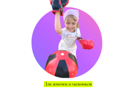Груша боксёрская детская на стойке / спортивный набор для бокса 7555В + перчатки, боксёрский набор