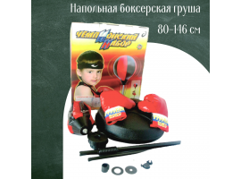 Груша боксёрская детская / Чемпионский набор  на стойке 7555В + перчатки, боксёрский набор