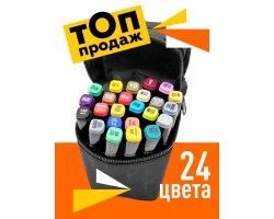Набор двусторонних маркеров-фломастеров для скетчинга 24 цвета + чехол В ПОДАРОК